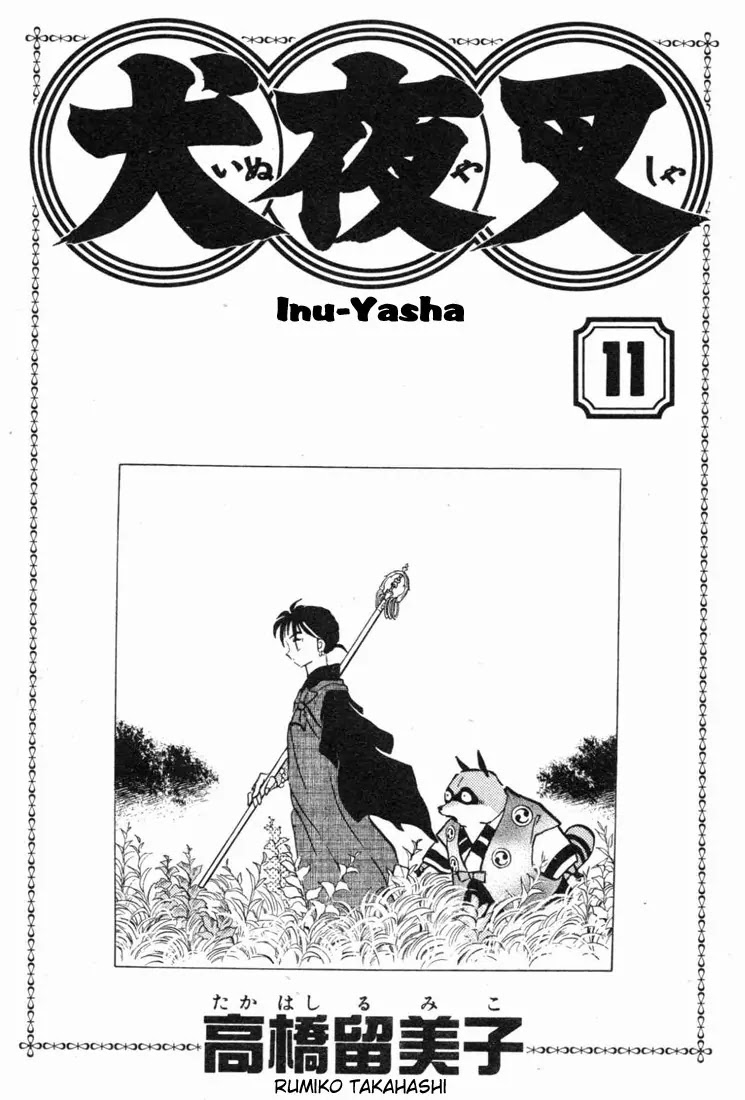 InuYasha Chapter 99 page 2 - Chapter 99: Water-Spout