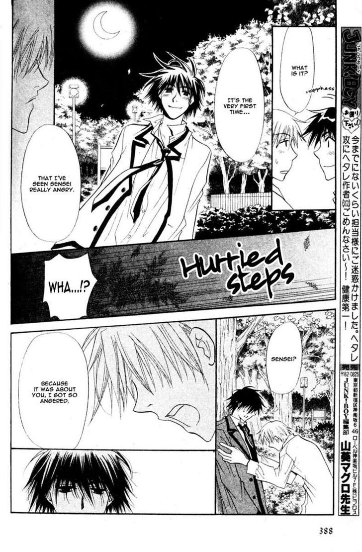 Invader wa Ai wo Idaku Chapter 2 page 33 - Chapter 2 : Invader Holds Ambition
