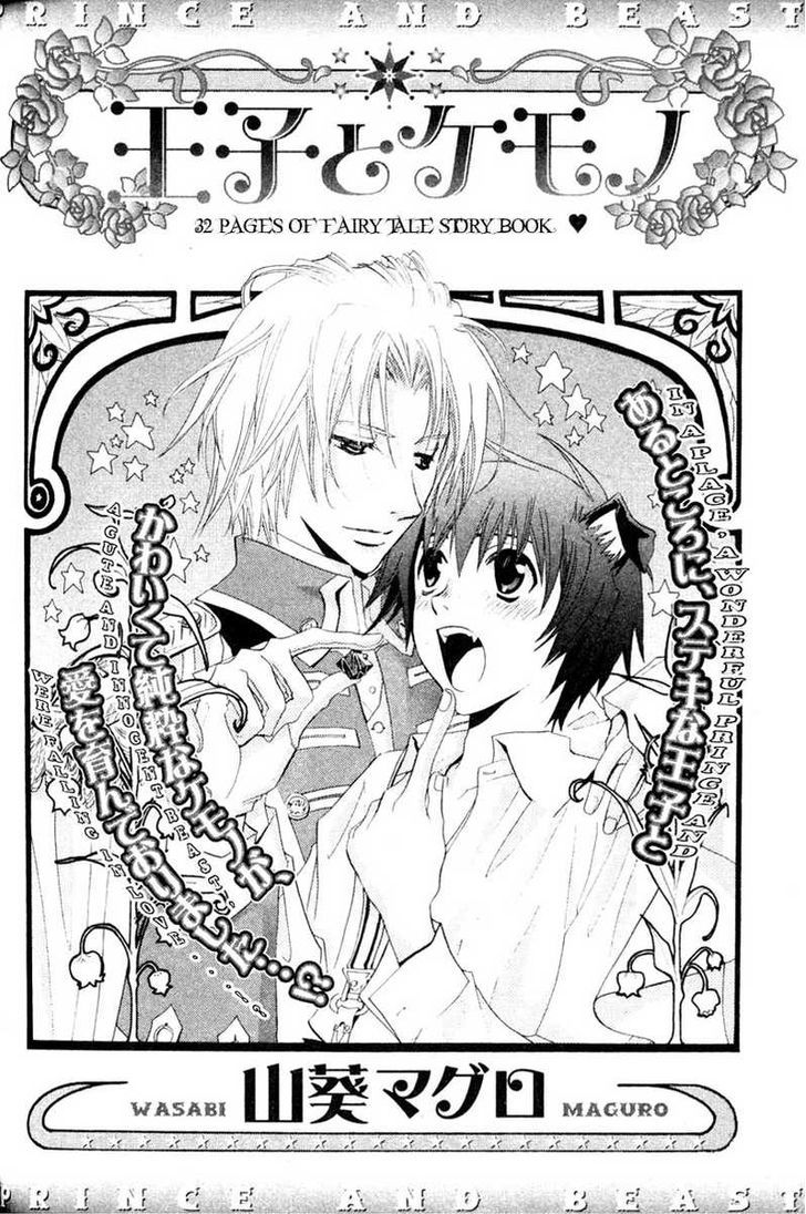 Invader wa Ai wo Idaku Chapter 4 page 3 - Chapter 4 : The Prince and the Beast