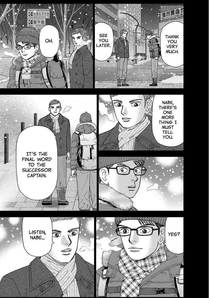 Investor Z Chapter 151 page 17 - Chapter 151