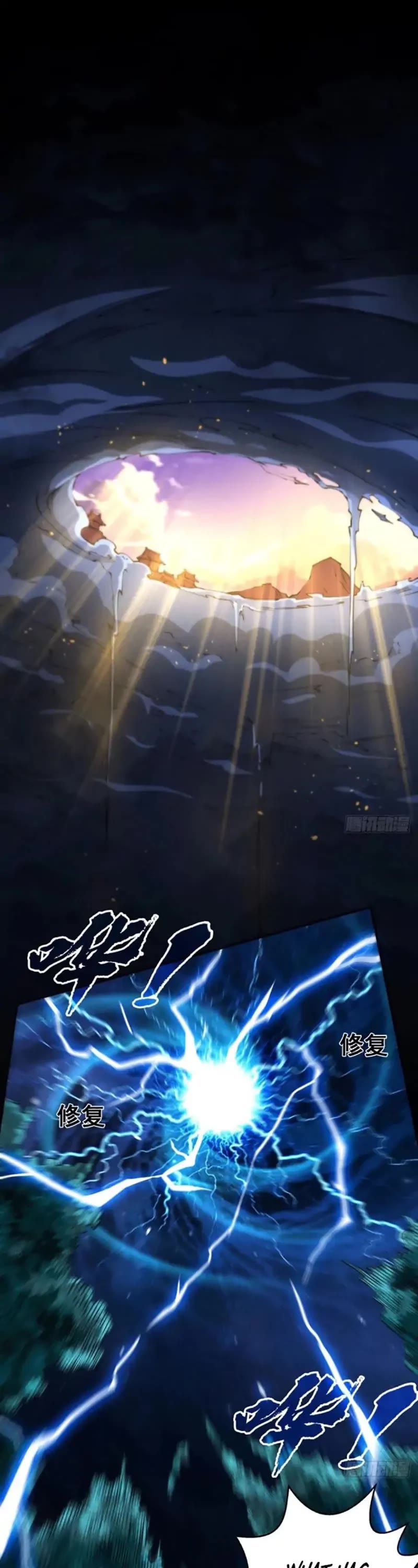 Invincible at the Start Chapter 1 page 32 - Chapter 1: Awake Invincible Domain