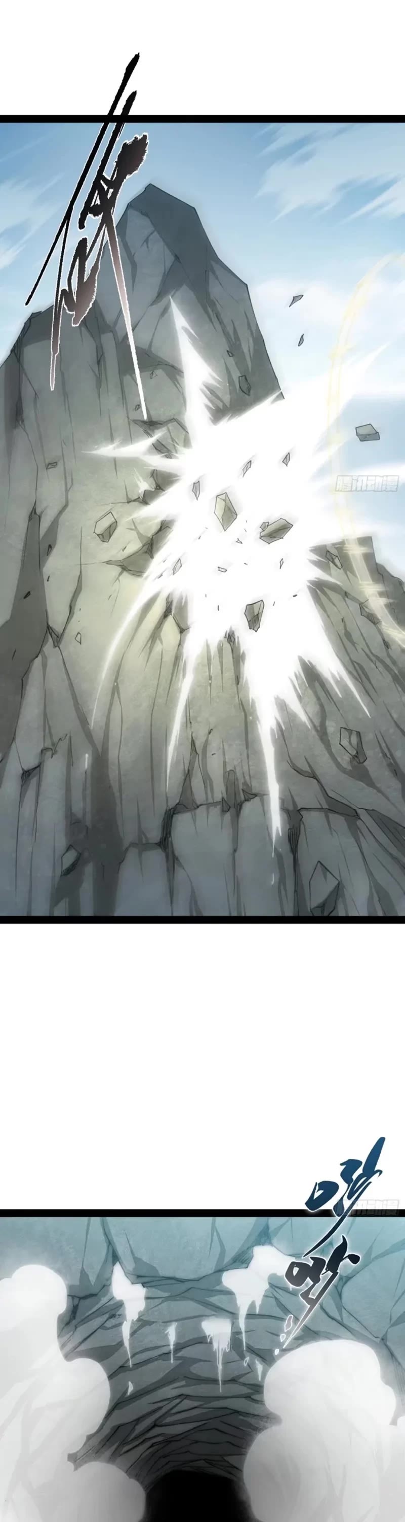 Invincible at the Start Chapter 118 page 41 - Chapter 118: Declaration of War