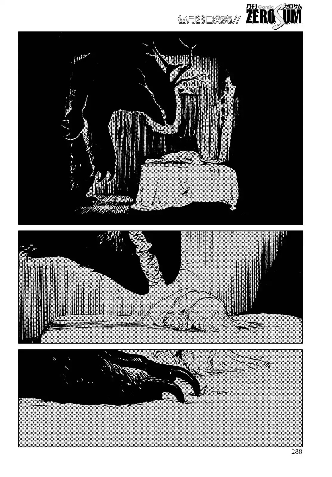 Invisible People Chapter 2 page 2 - Chapter 2: [END]