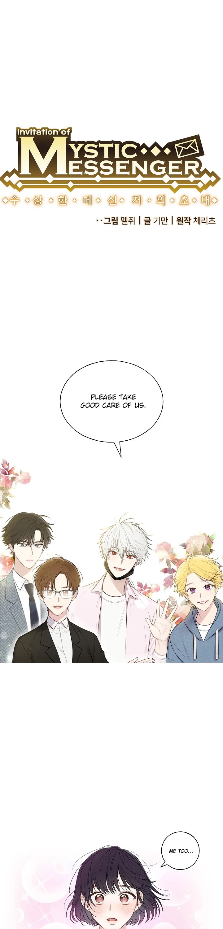Invitation of Mystic Messenger Chapter 0 page 4 - Chapter 0: Prologue
