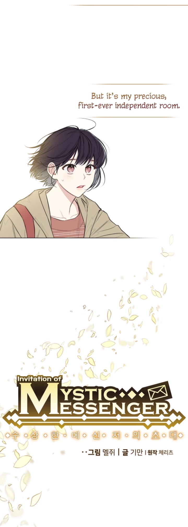 Invitation of Mystic Messenger Chapter 1 page 2 - Chapter 1