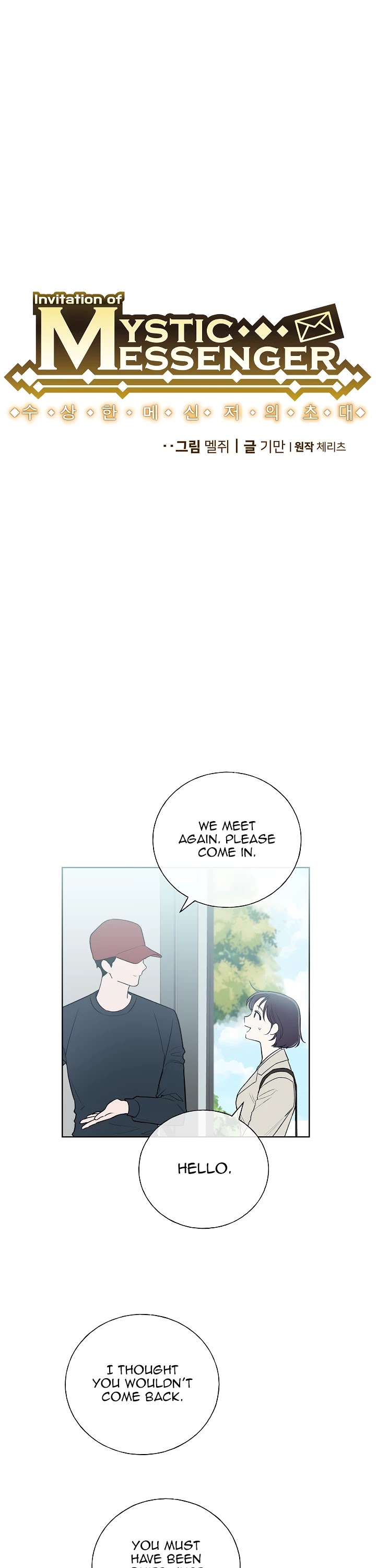 Invitation of Mystic Messenger Chapter 18 page 3 - Chapter 18