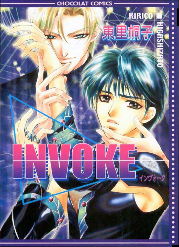 Invoke Chapter 1 page 2 - Chapter 1 : chapters 1 - 4 end