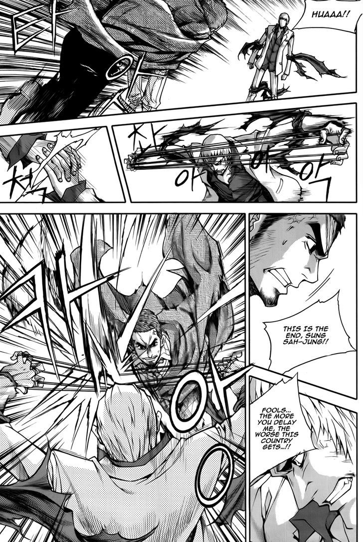 Inzak Chapter 1 page 12 - Chapter 1 : Korea's Fate