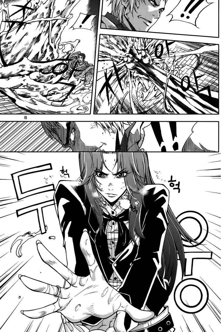 Inzak Chapter 1 page 16 - Chapter 1 : Korea's Fate