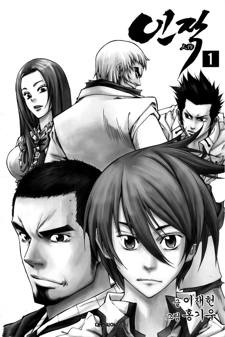 Inzak Chapter 1 page 2 - Chapter 1 : Korea's Fate