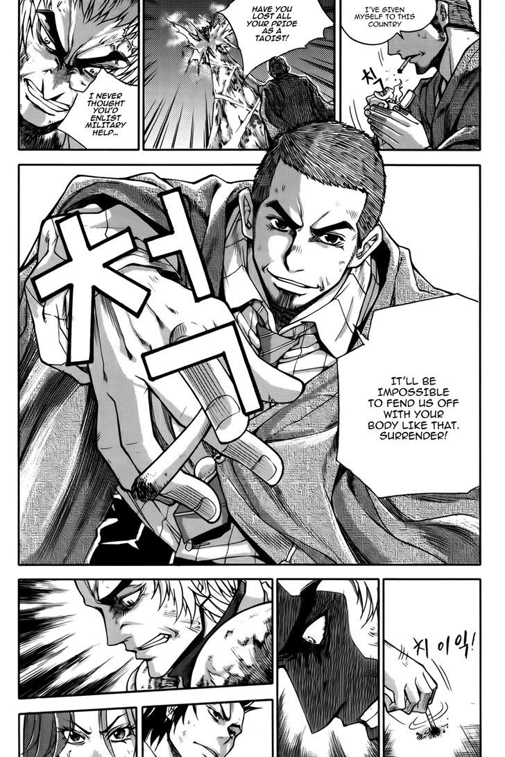 Inzak Chapter 1 page 32 - Chapter 1 : Korea's Fate