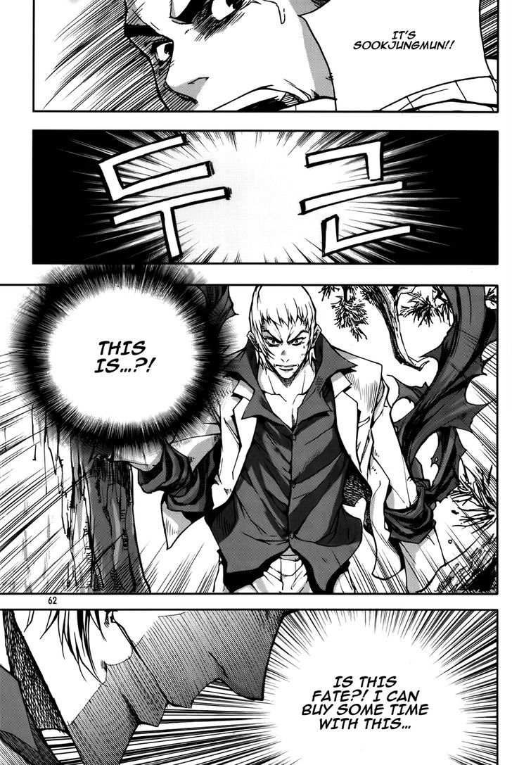 Inzak Chapter 1 page 58 - Chapter 1 : Korea's Fate