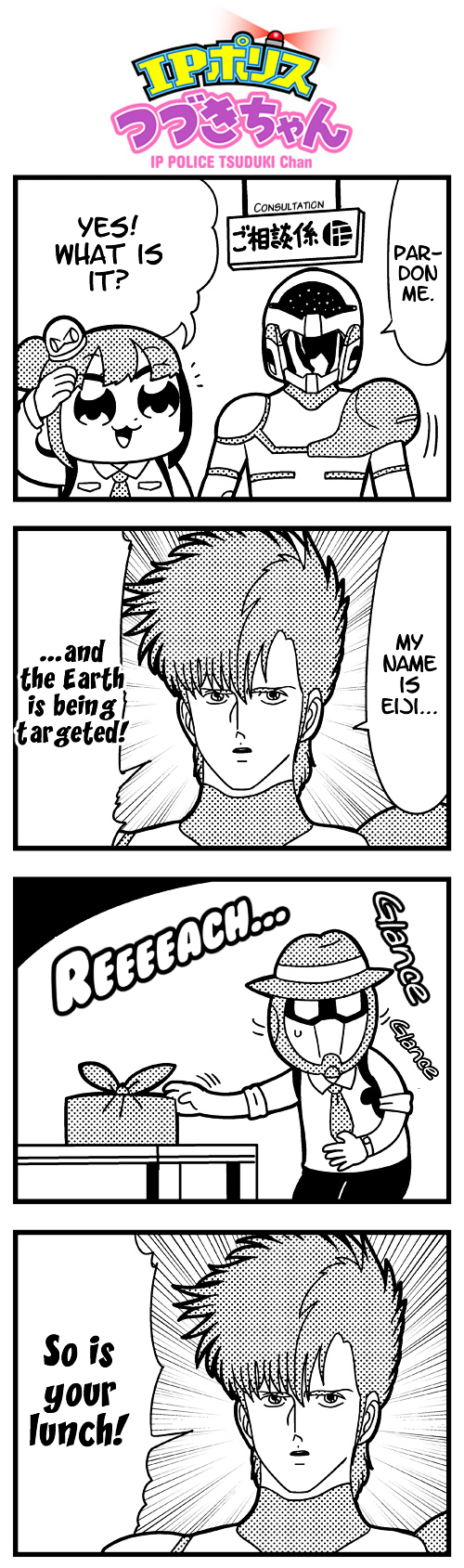 IP Police Tsuduki-chan Chapter 2 page 1 - Chapter 2 : Blue Comet SPT Layzner Edition