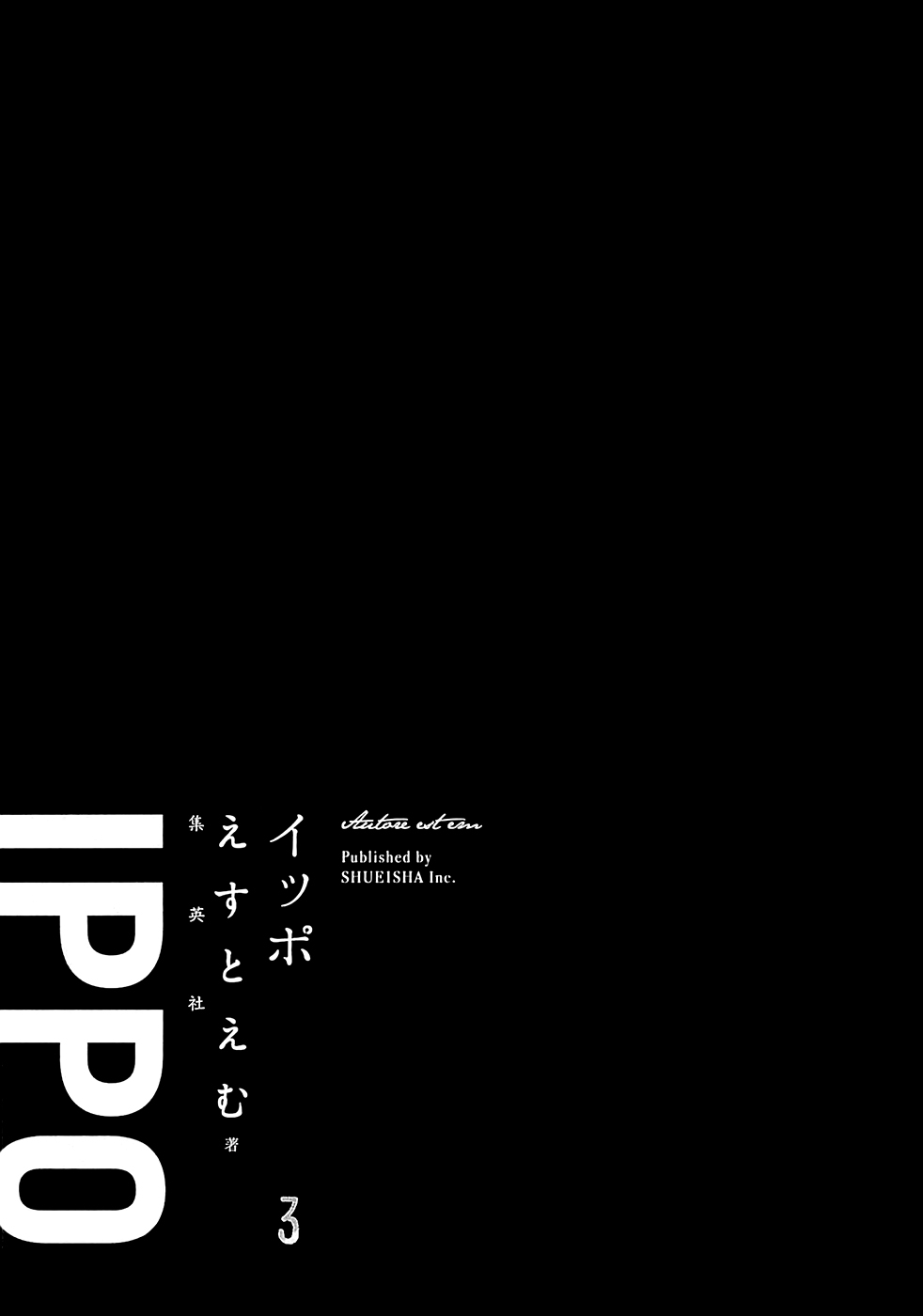 IPPO (Est Em) Chapter 12 page 3 - Chapter 12: Episodio 12