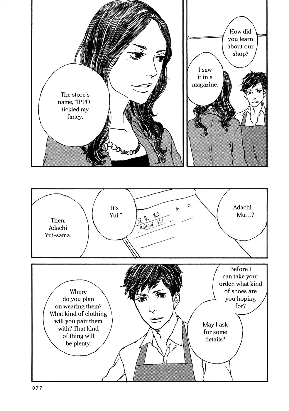 IPPO (Est Em) Chapter 2 page 8 - Chapter 2: Vol.1 Episodio.2