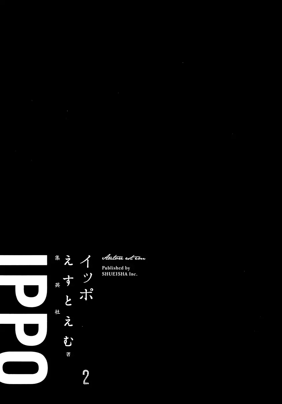 IPPO (Est Em) Chapter 6 page 3 - Chapter 6: Vol.2 Episodio.6