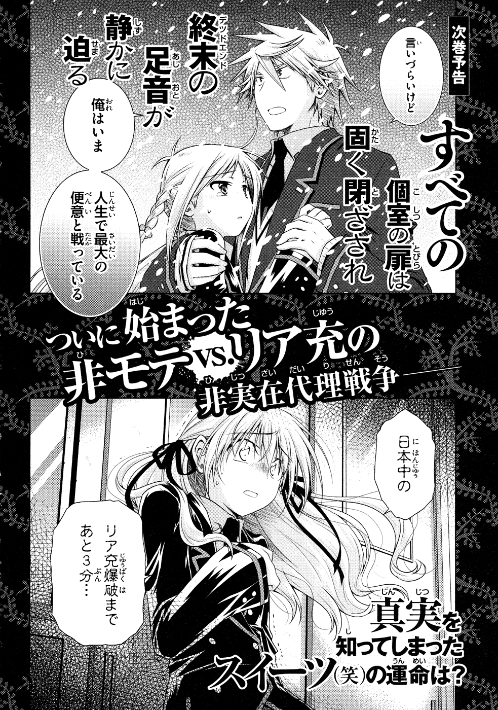 Iris Zero Chapter 15 page 48 - Chapter 15: The Thing I Want to Tell You