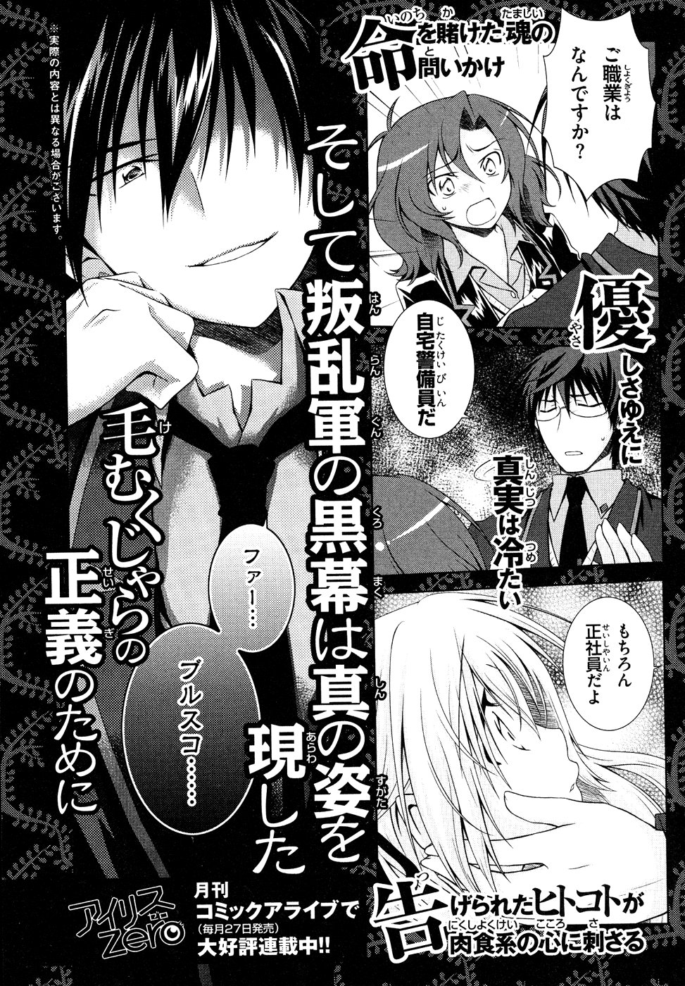 Iris Zero Chapter 15 page 49 - Chapter 15: The Thing I Want to Tell You
