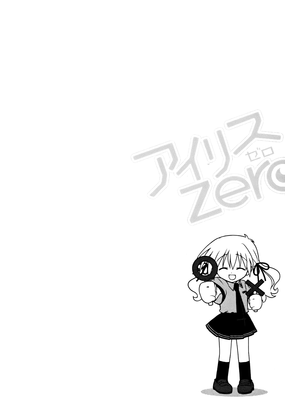 Iris Zero Chapter 2 page 31 - Chapter 2: The Thing Called Destiny
