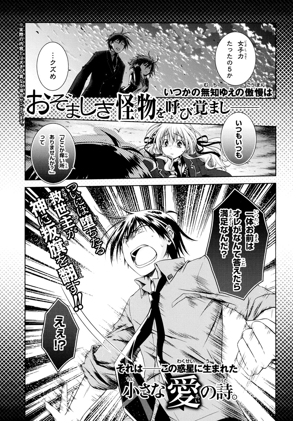 Iris Zero Chapter 20.5 page 15 - Chapter 20.5: Omake