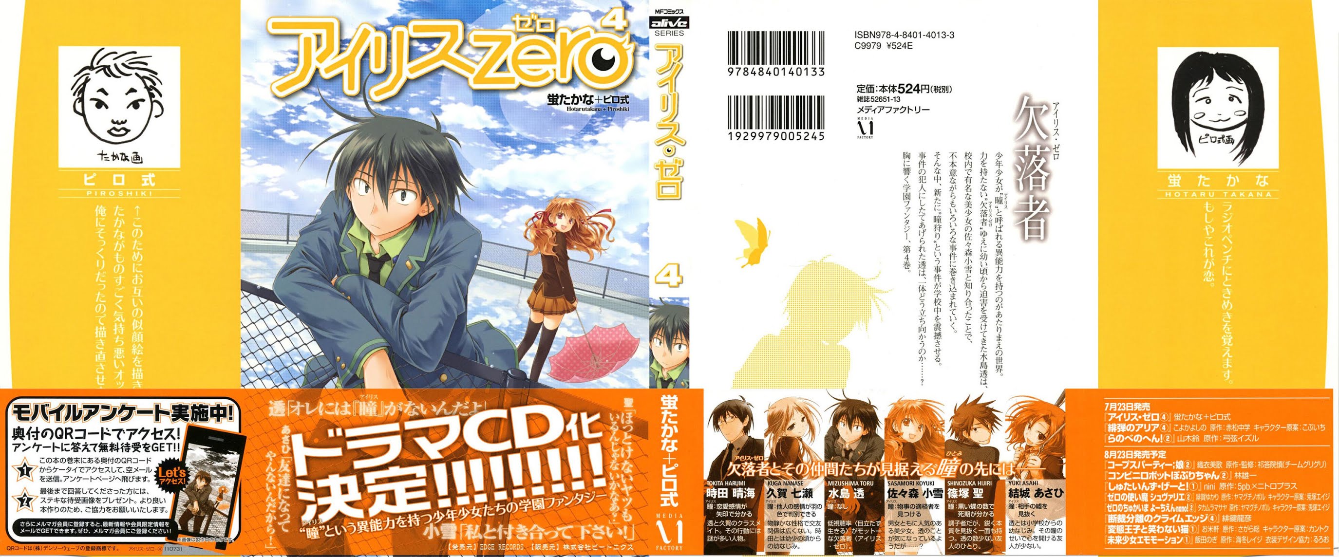 Iris Zero Chapter 20.5 page 2 - Chapter 20.5: Omake