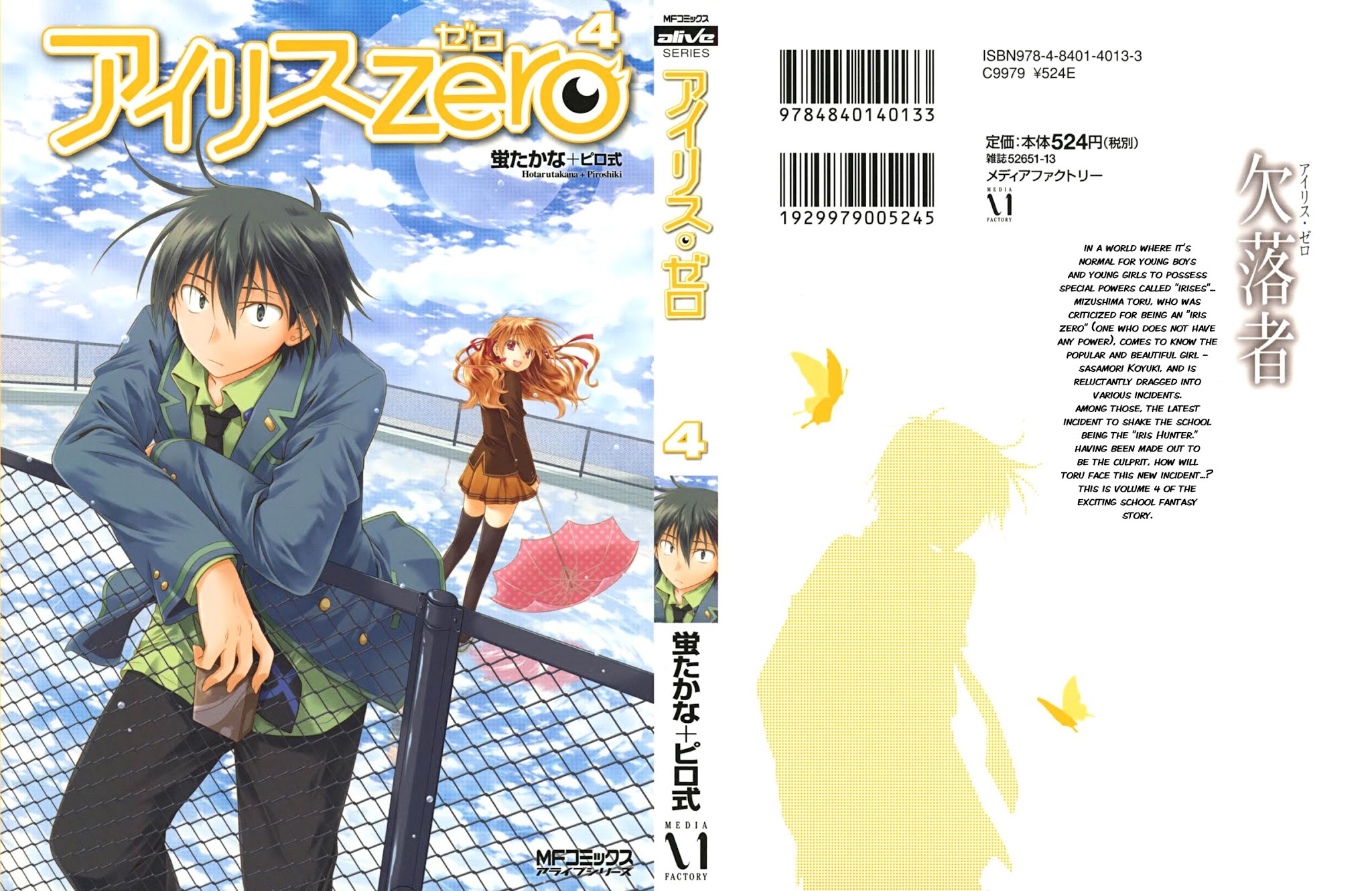 Iris Zero Chapter 20.5 page 3 - Chapter 20.5: Omake