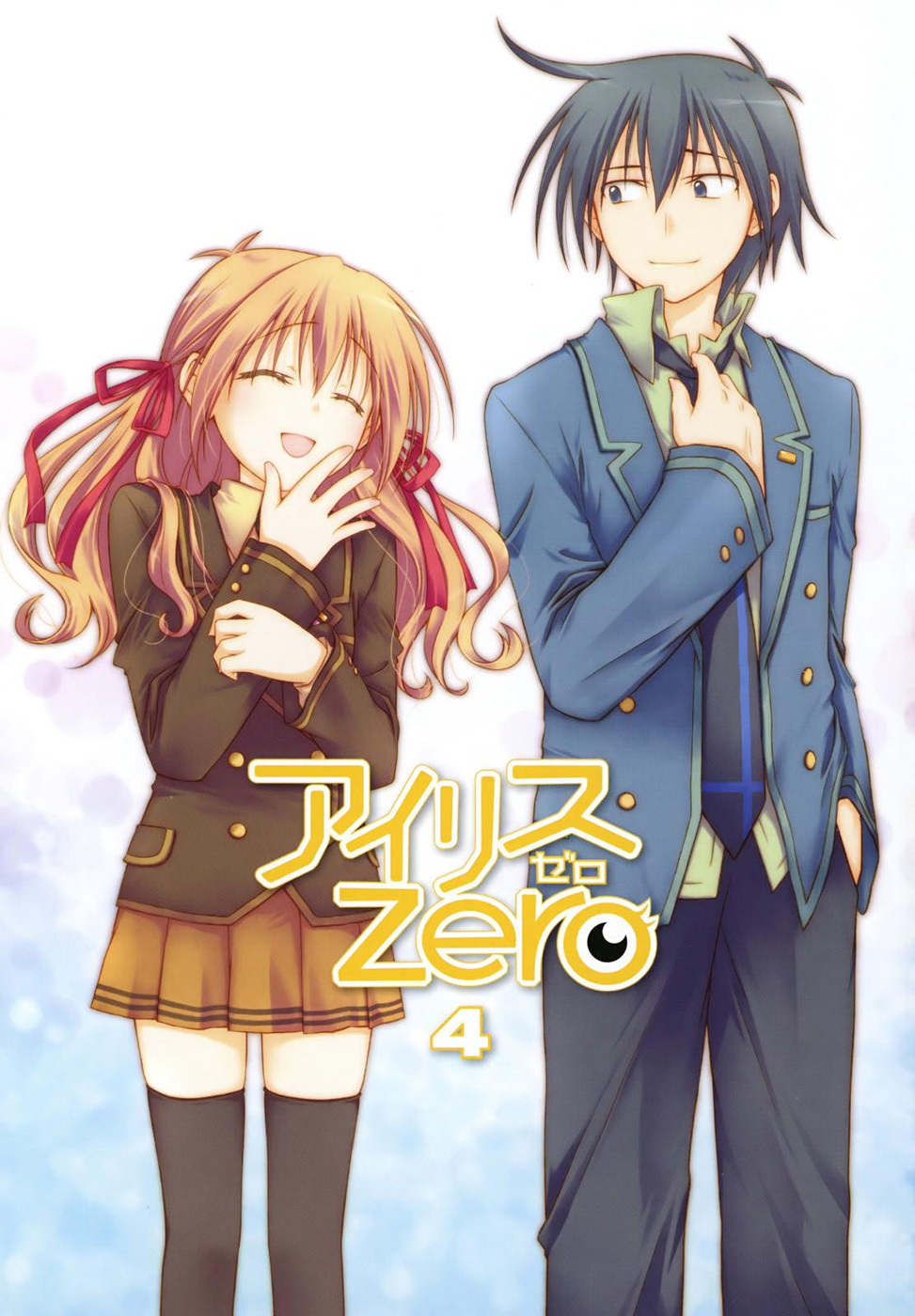 Iris Zero Chapter 20.5 page 6 - Chapter 20.5: Omake