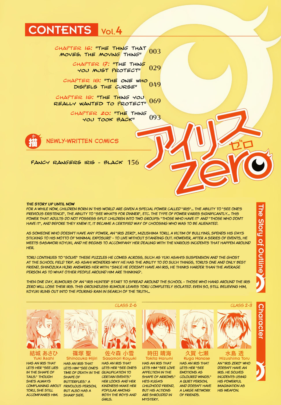 Iris Zero Chapter 20.5 page 7 - Chapter 20.5: Omake