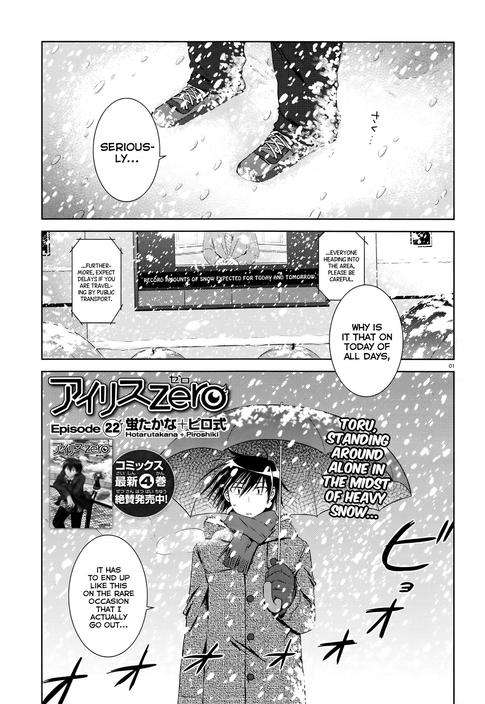 Iris Zero Chapter 22 page 1 - Chapter 22: The One Who Speaks His Mind