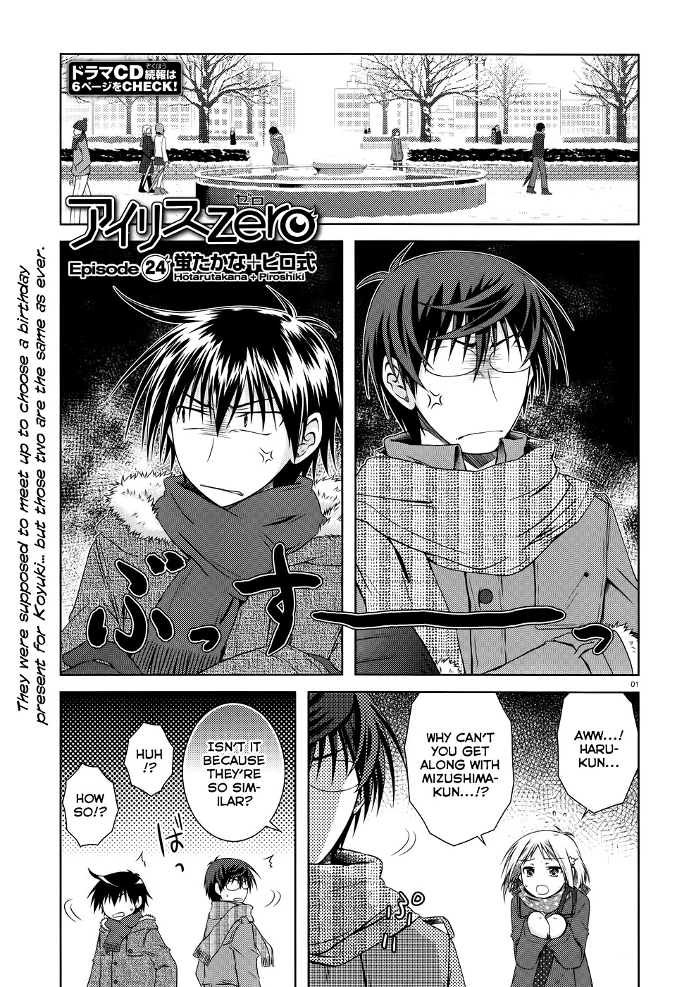 Iris Zero Chapter 24 page 2 - Chapter 24: The Thing That Doesn't Overlap