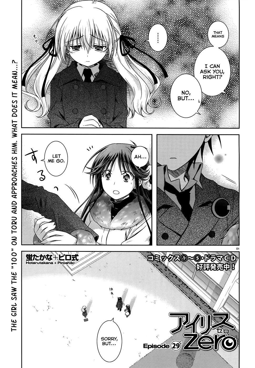 Iris Zero Chapter 29 page 2 - Chapter 29