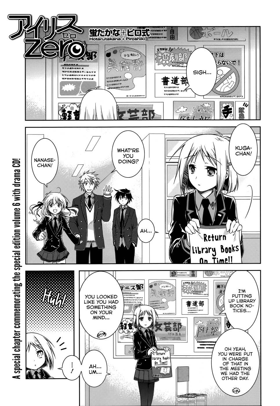 Iris Zero Chapter 32.5 page 2 - Chapter 32.5