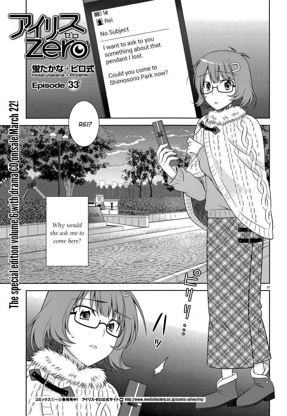 Iris Zero Chapter 33 page 2 - Chapter 33: What Can Make Even a Miracle Happen