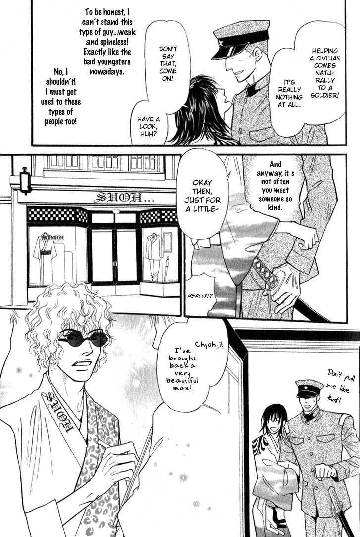 Iro Otoko Chapter 1.1 page 16 - Chapter 1.1