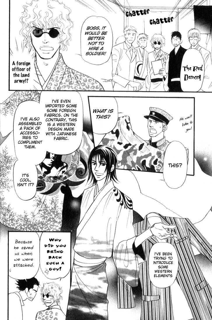 Iro Otoko Chapter 1.1 page 17 - Chapter 1.1