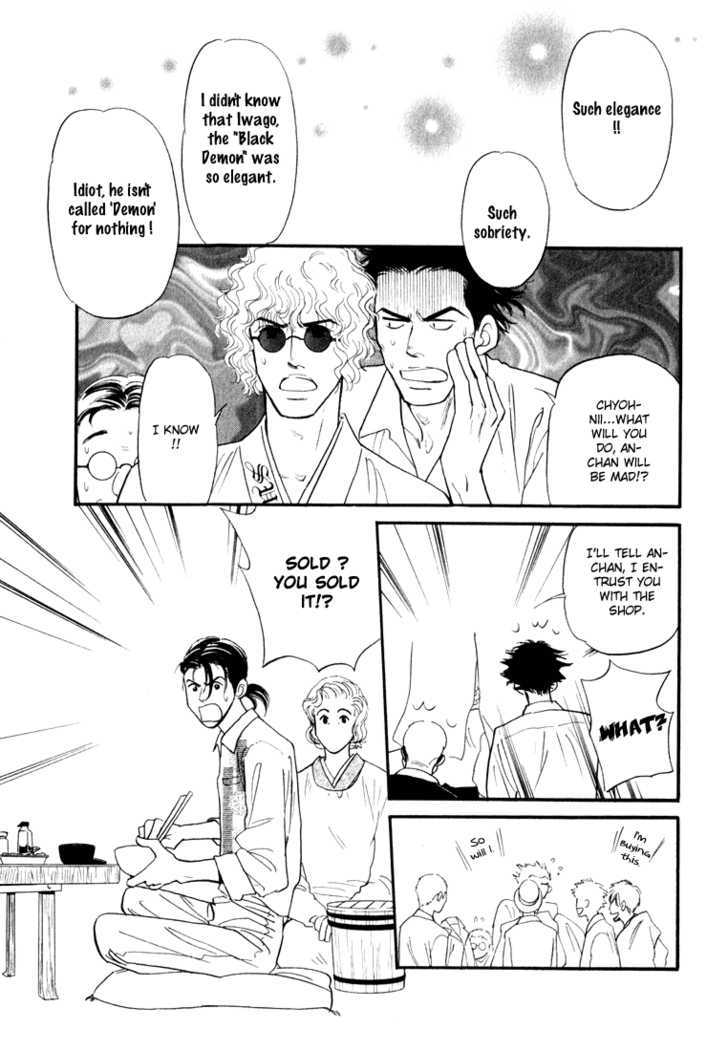 Iro Otoko Chapter 1.2 page 7 - Chapter 1.2