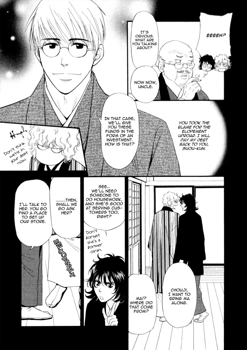 Iro Otoko Chapter 14 page 17 - Chapter 14