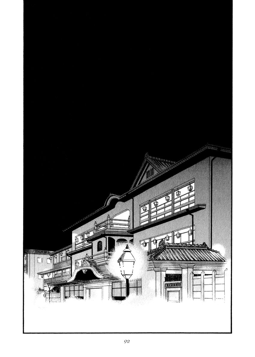 Iro Otoko Chapter 14 page 32 - Chapter 14