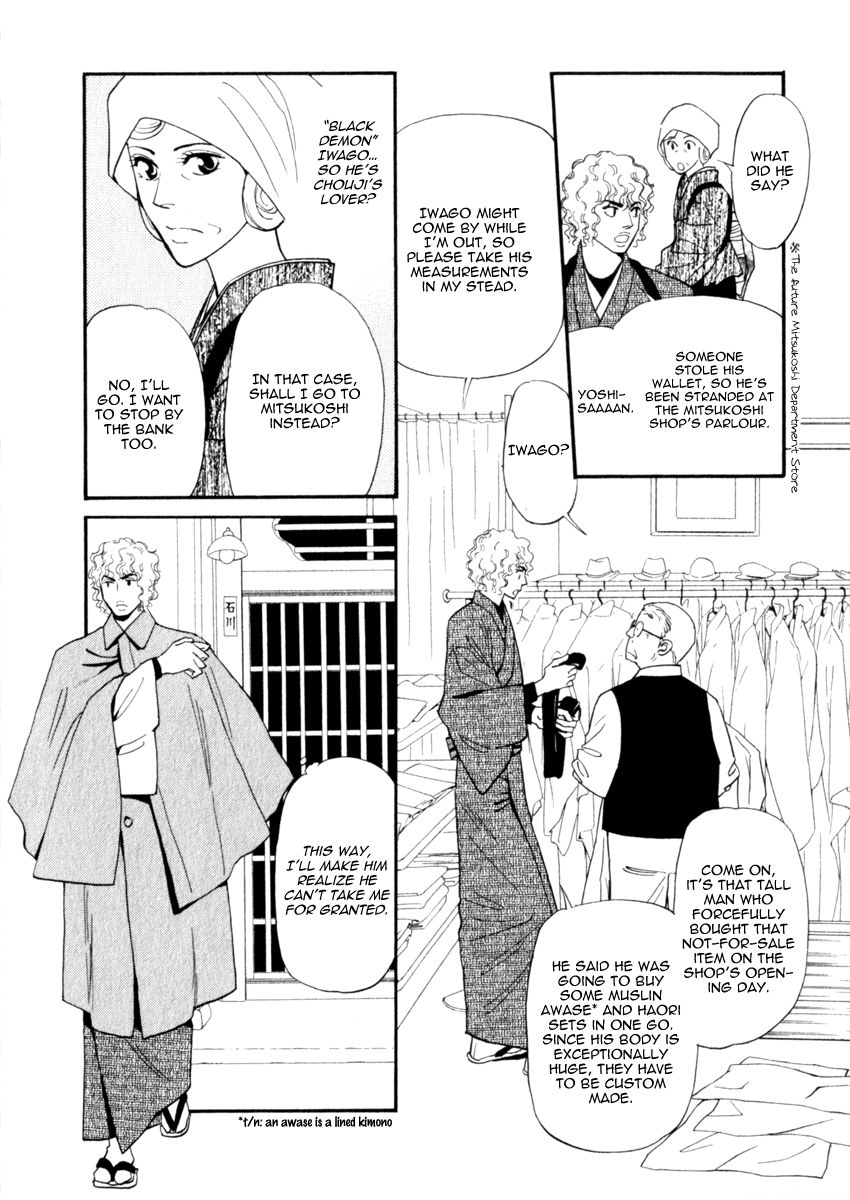 Iro Otoko Chapter 15 page 14 - Chapter 15