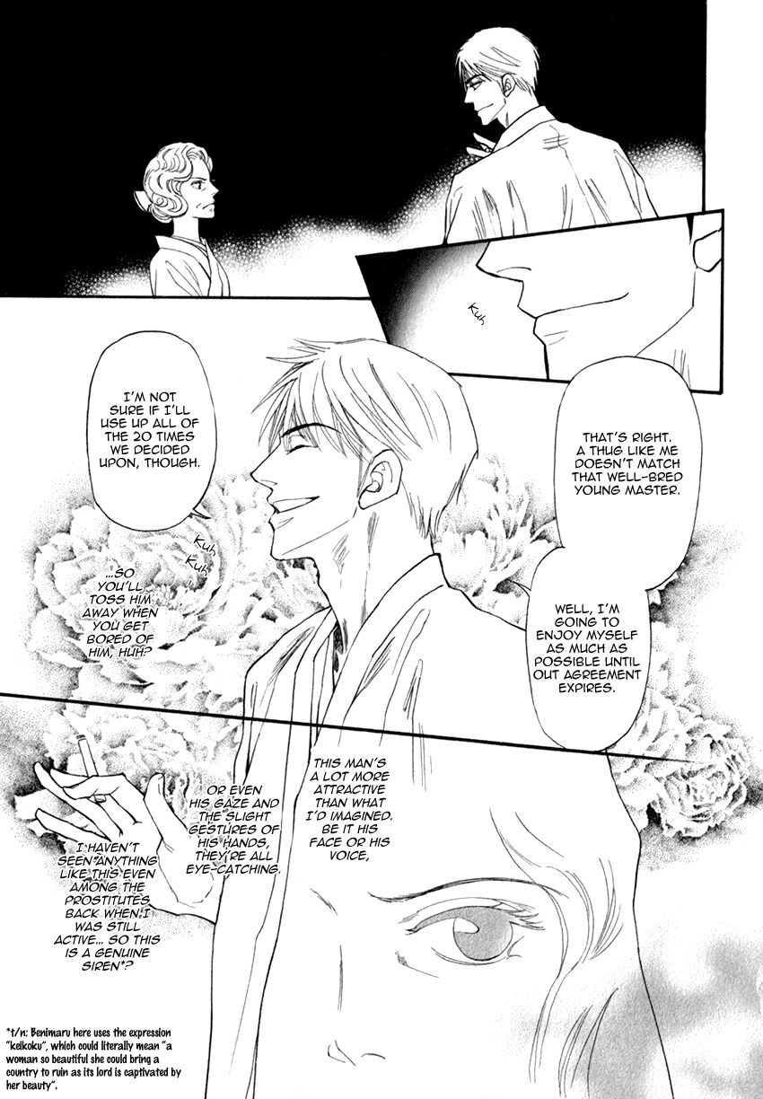 Iro Otoko Chapter 15 page 23 - Chapter 15