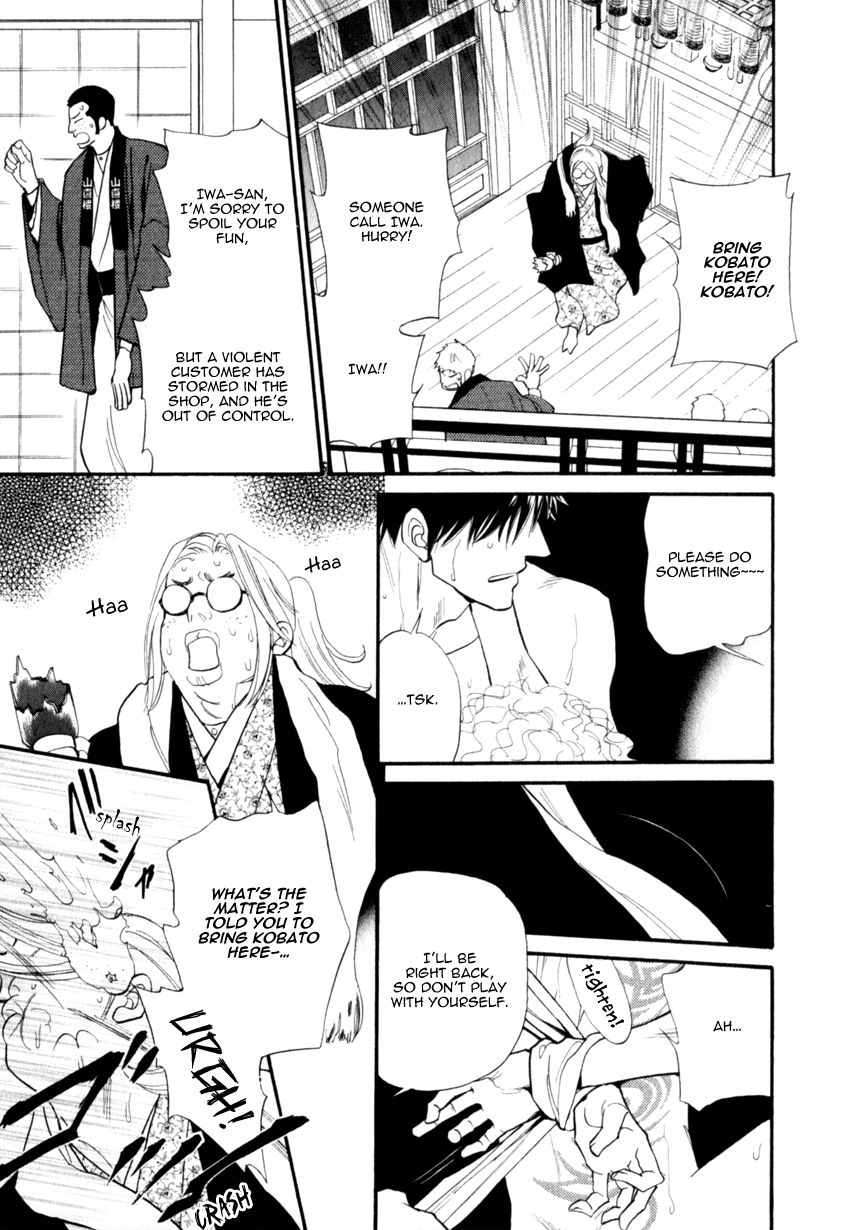 Iro Otoko Chapter 17 page 17 - Chapter 17