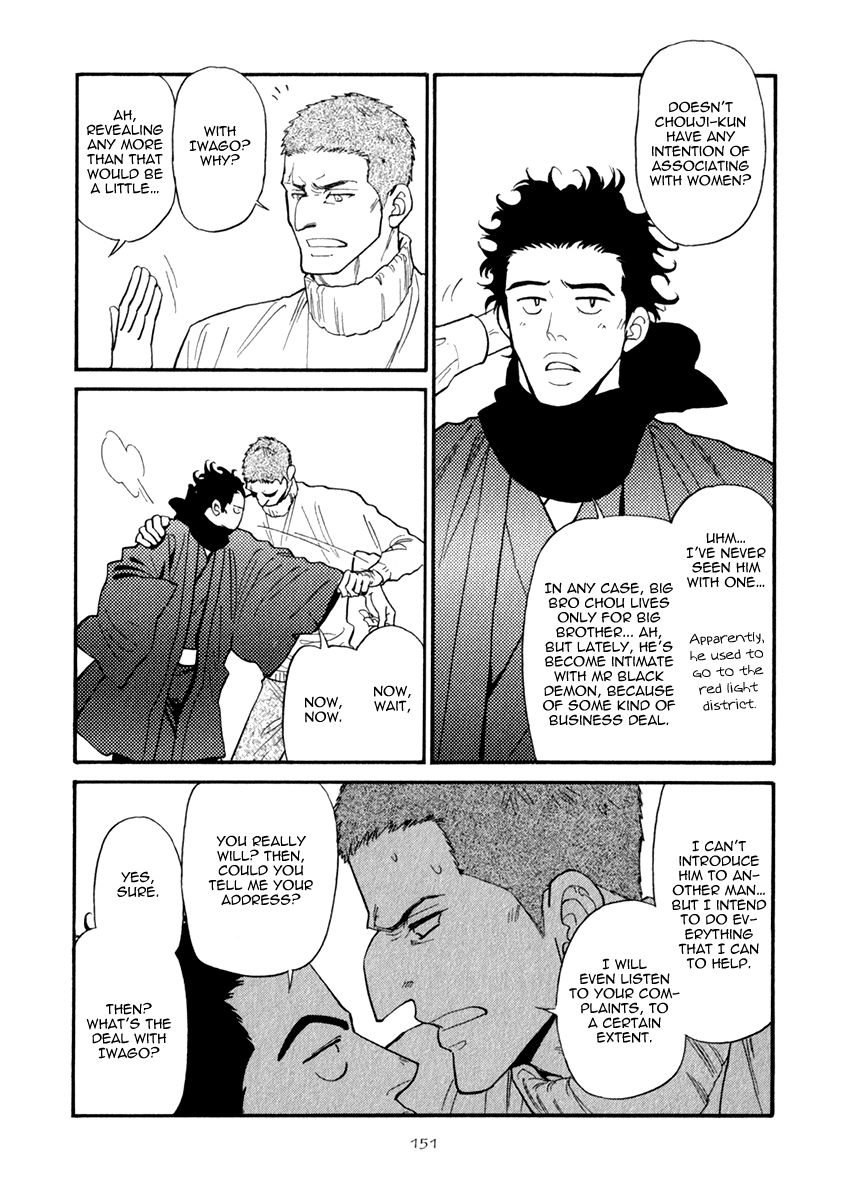 Iro Otoko Chapter 17 page 3 - Chapter 17
