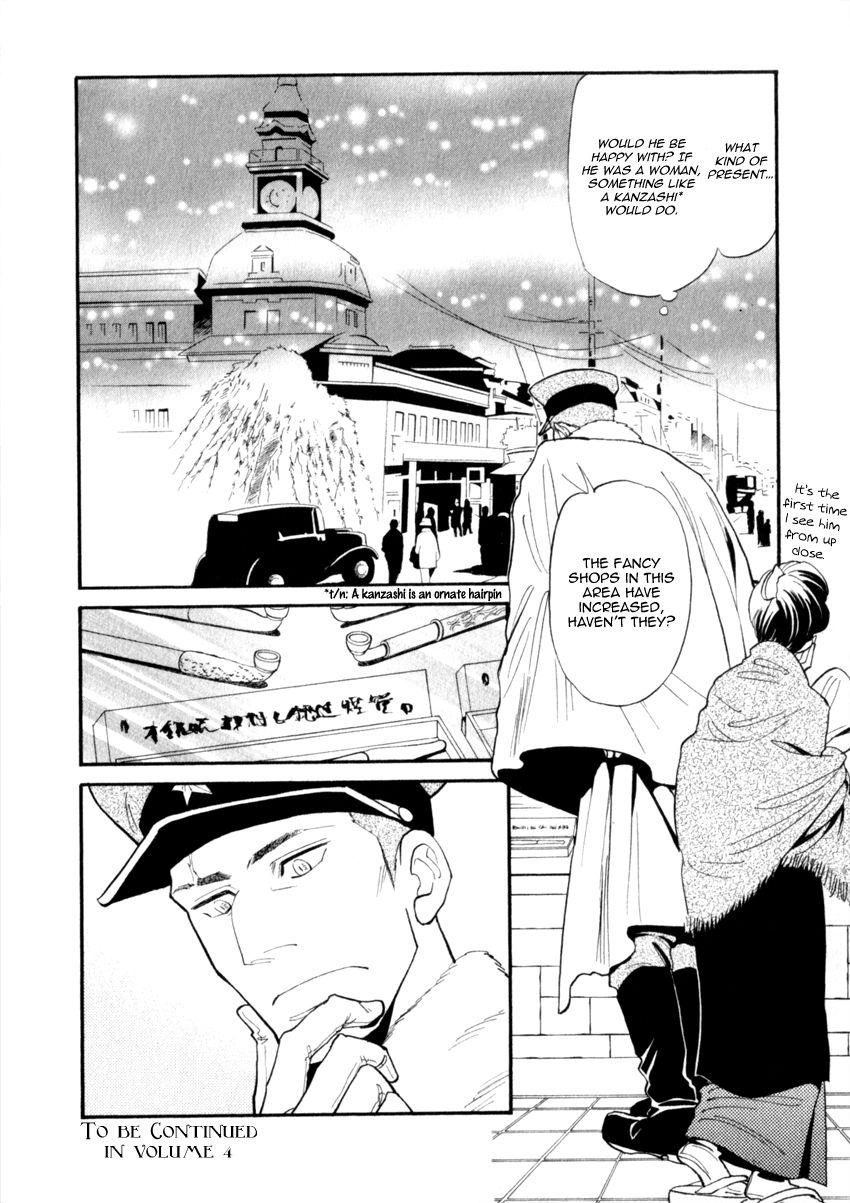 Iro Otoko Chapter 17 page 32 - Chapter 17