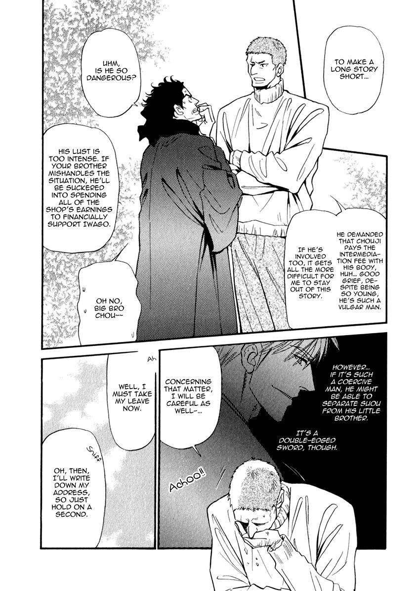 Iro Otoko Chapter 17 page 4 - Chapter 17