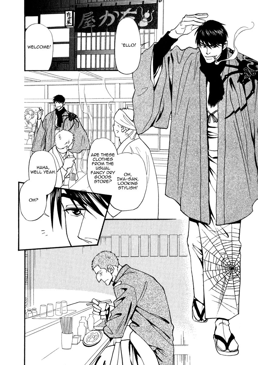 Iro Otoko Chapter 19 page 24 - Chapter 19