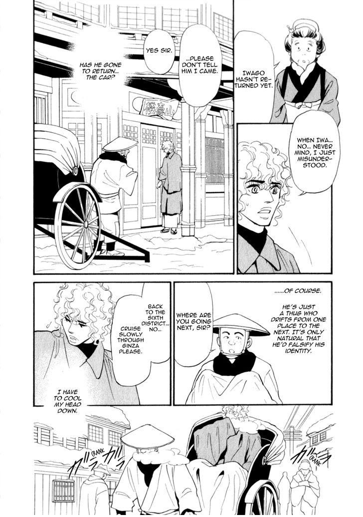 Iro Otoko Chapter 20 page 17 - Chapter 20