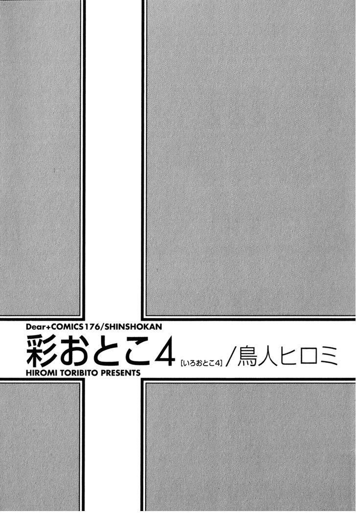 Iro Otoko Chapter 20 page 4 - Chapter 20
