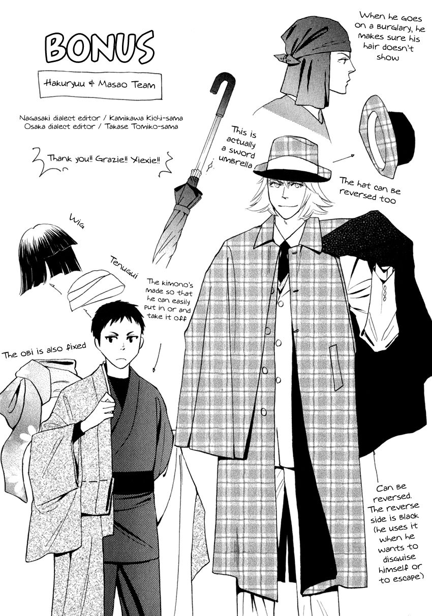Iro Otoko Chapter 24.5 page 1 - Chapter 24.5