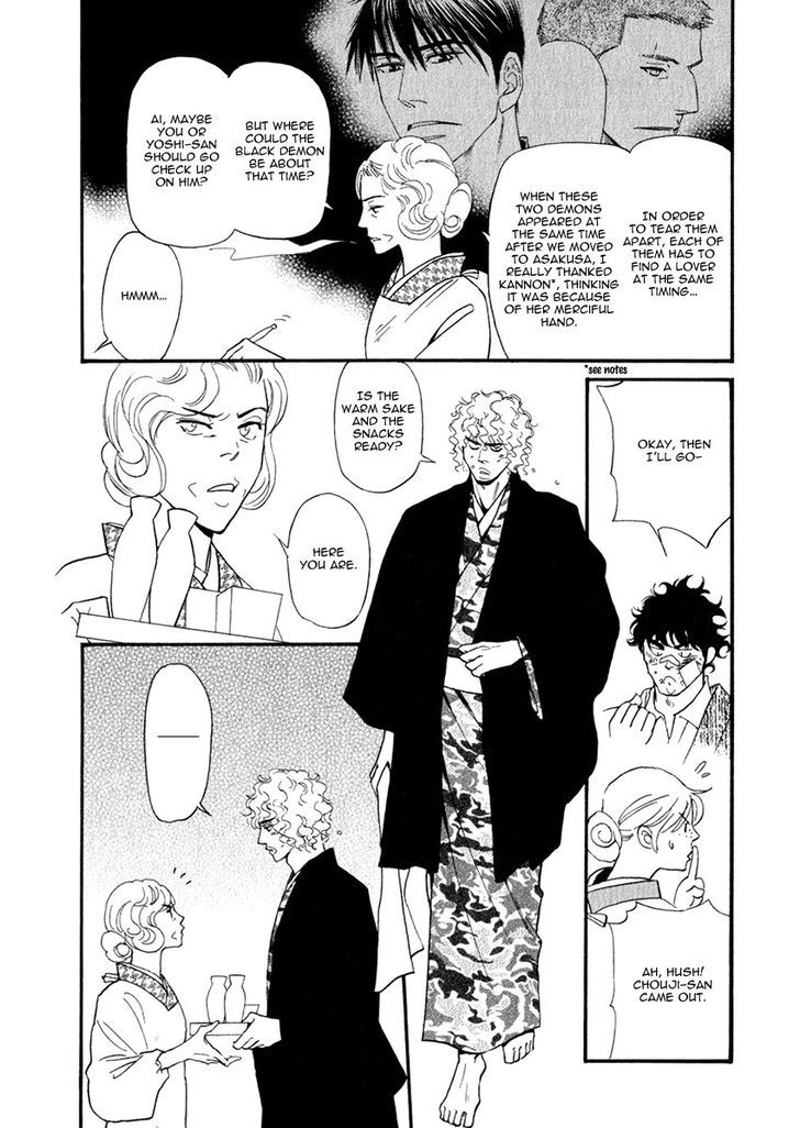 Iro Otoko Chapter 27 page 10 - Chapter 27
