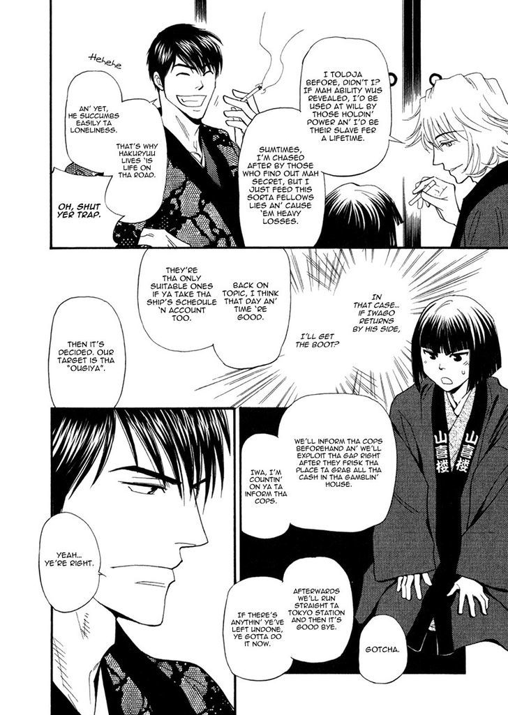 Iro Otoko Chapter 27 page 6 - Chapter 27